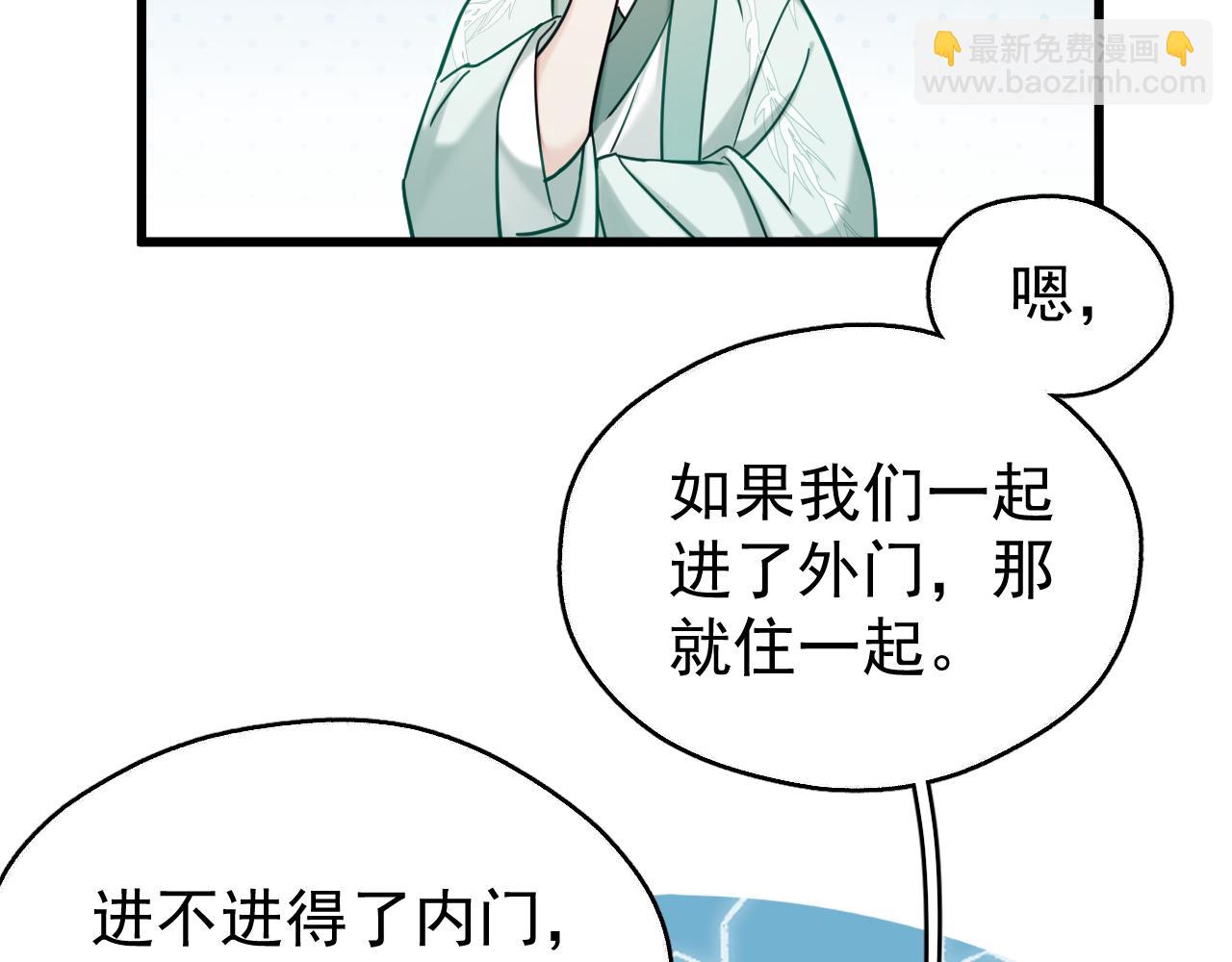 第19话 三人行有电灯泡(1/2)-第28话