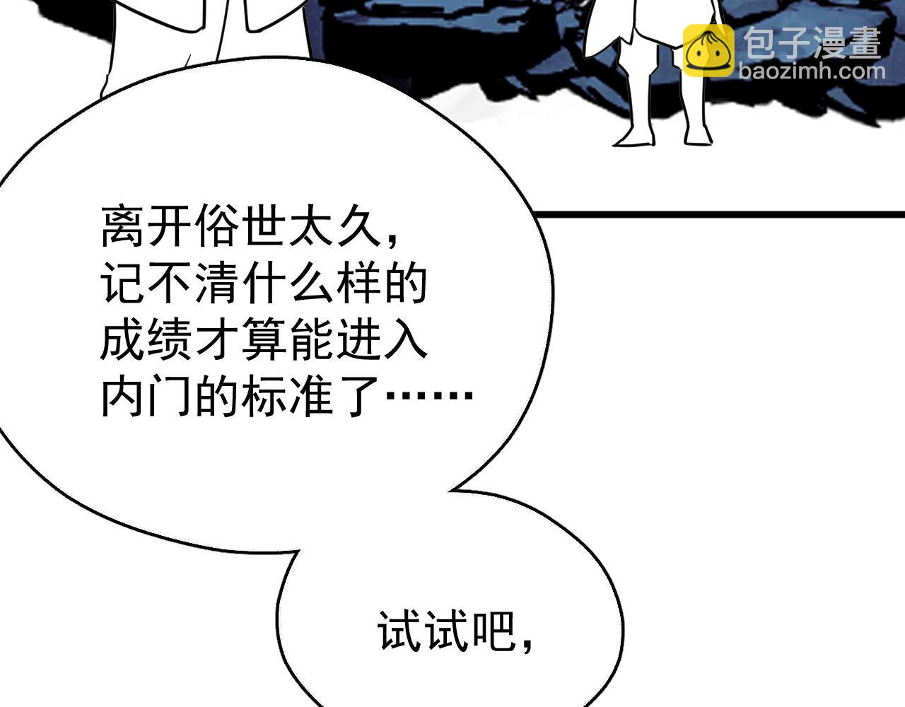 第19话 三人行有电灯泡(1/2)-第28话