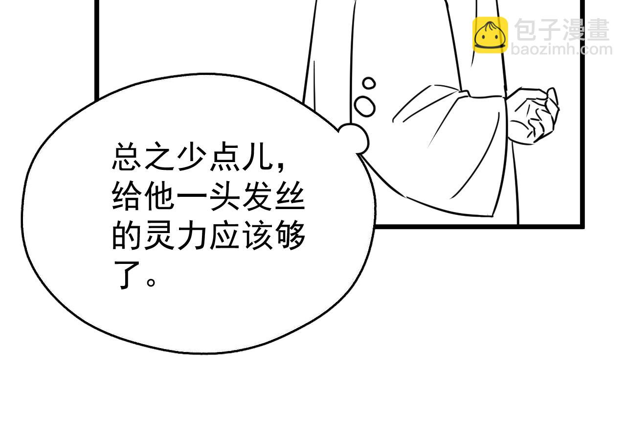 第19话 三人行有电灯泡(1/2)-第28话