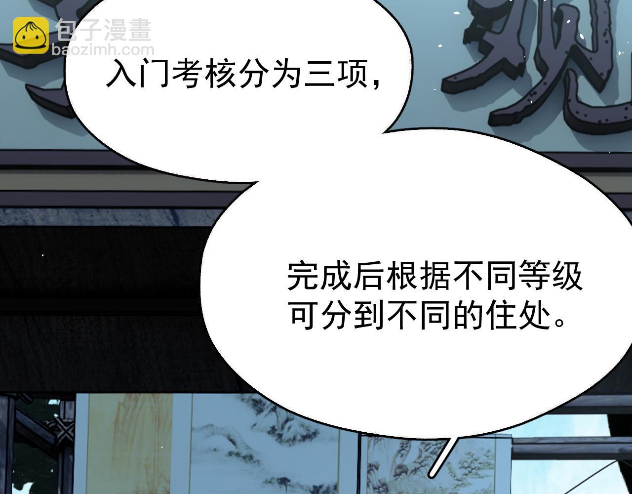 第19话 三人行有电灯泡(1/2)-第28话