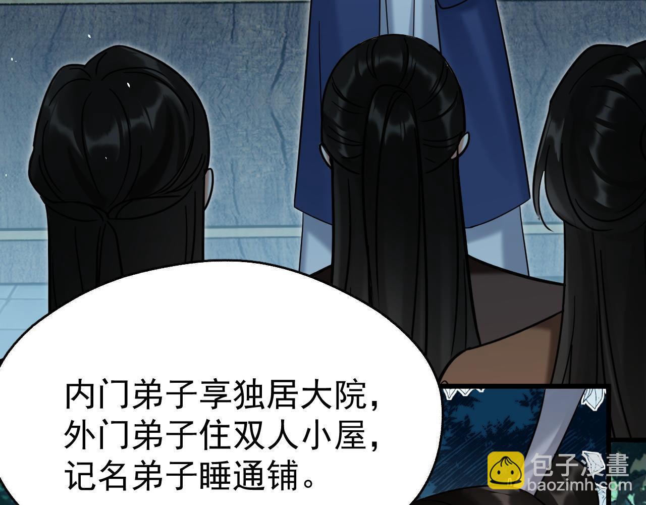 第19话 三人行有电灯泡(1/2)-第28话