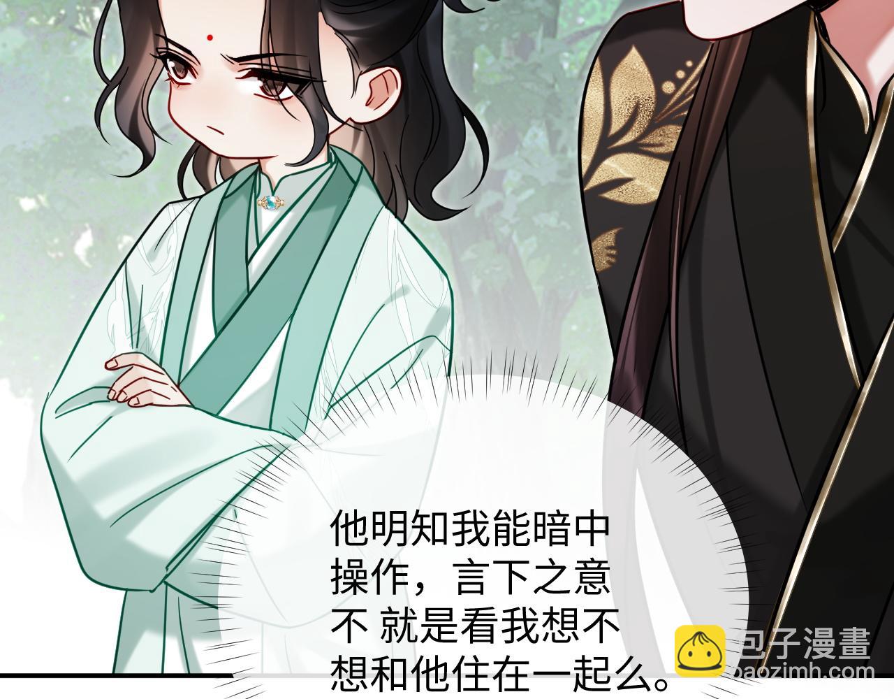 第20话 师叔要和别人住一起？(1/2)-第20话