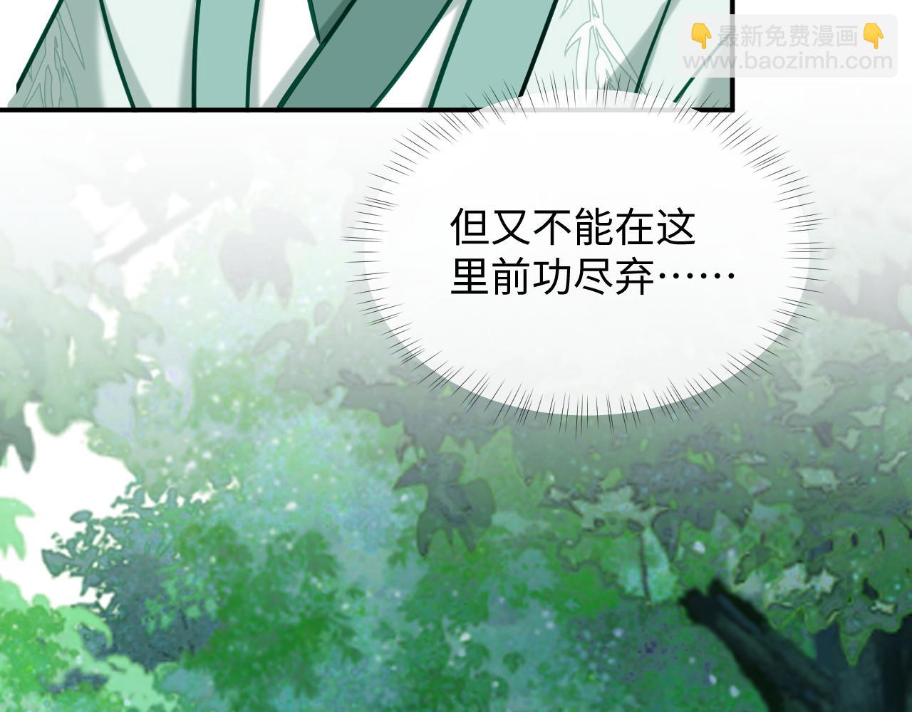 第20话 师叔要和别人住一起？(1/2)-第20话