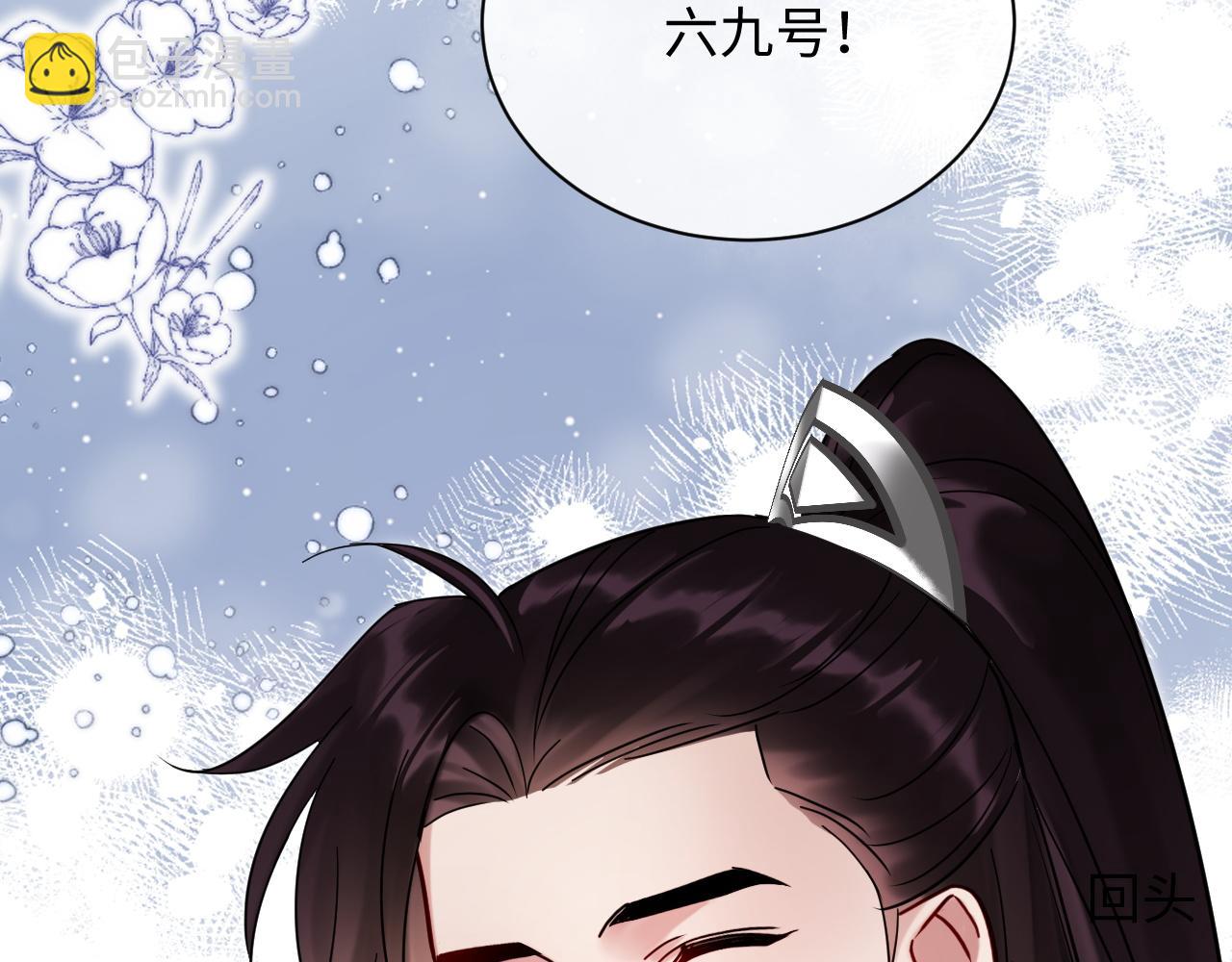 第20话 师叔要和别人住一起？(1/2)-第20话