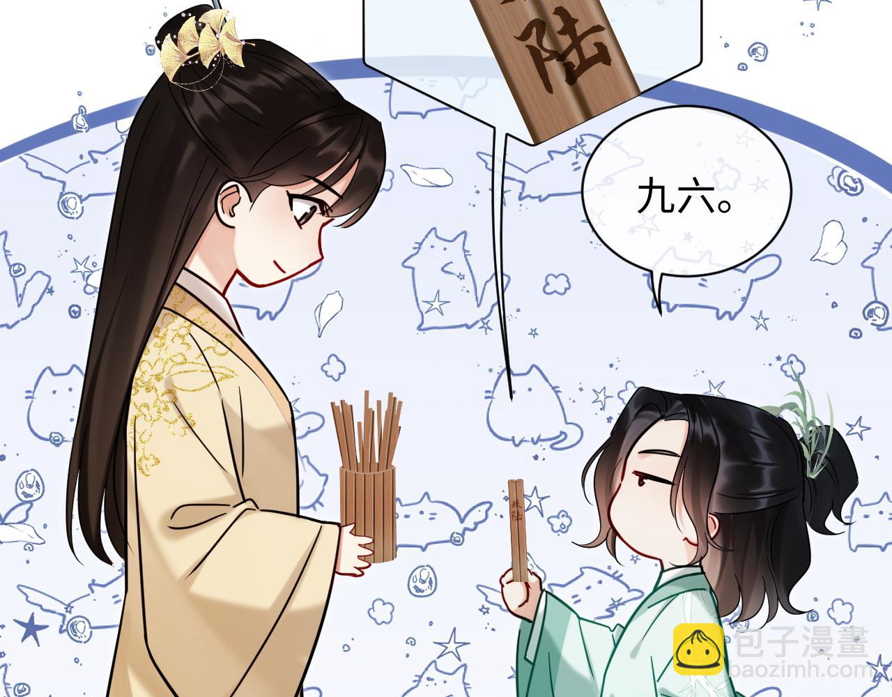 第20话 师叔要和别人住一起？(1/2)-第20话