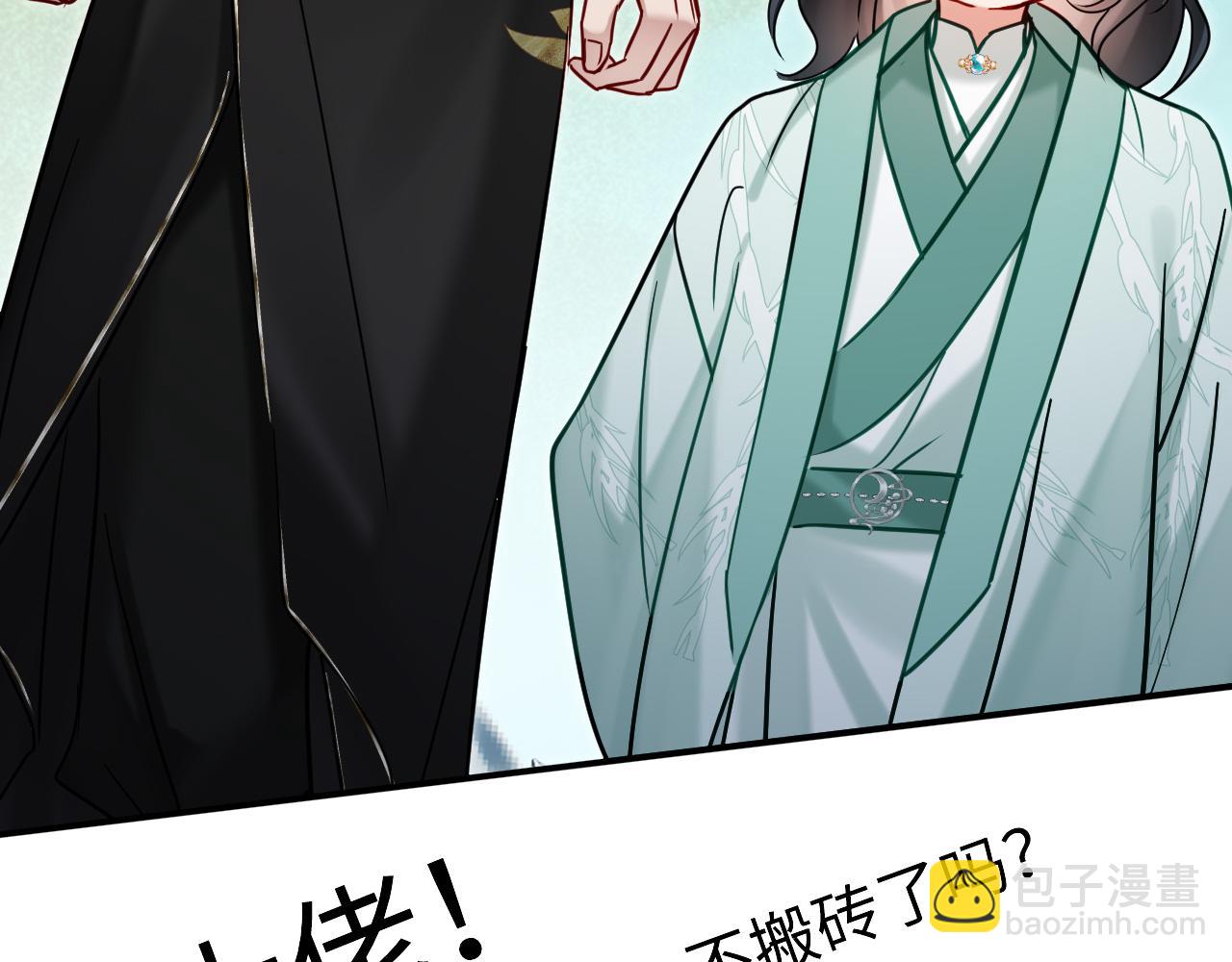 第20话 师叔要和别人住一起？(1/2)-第20话