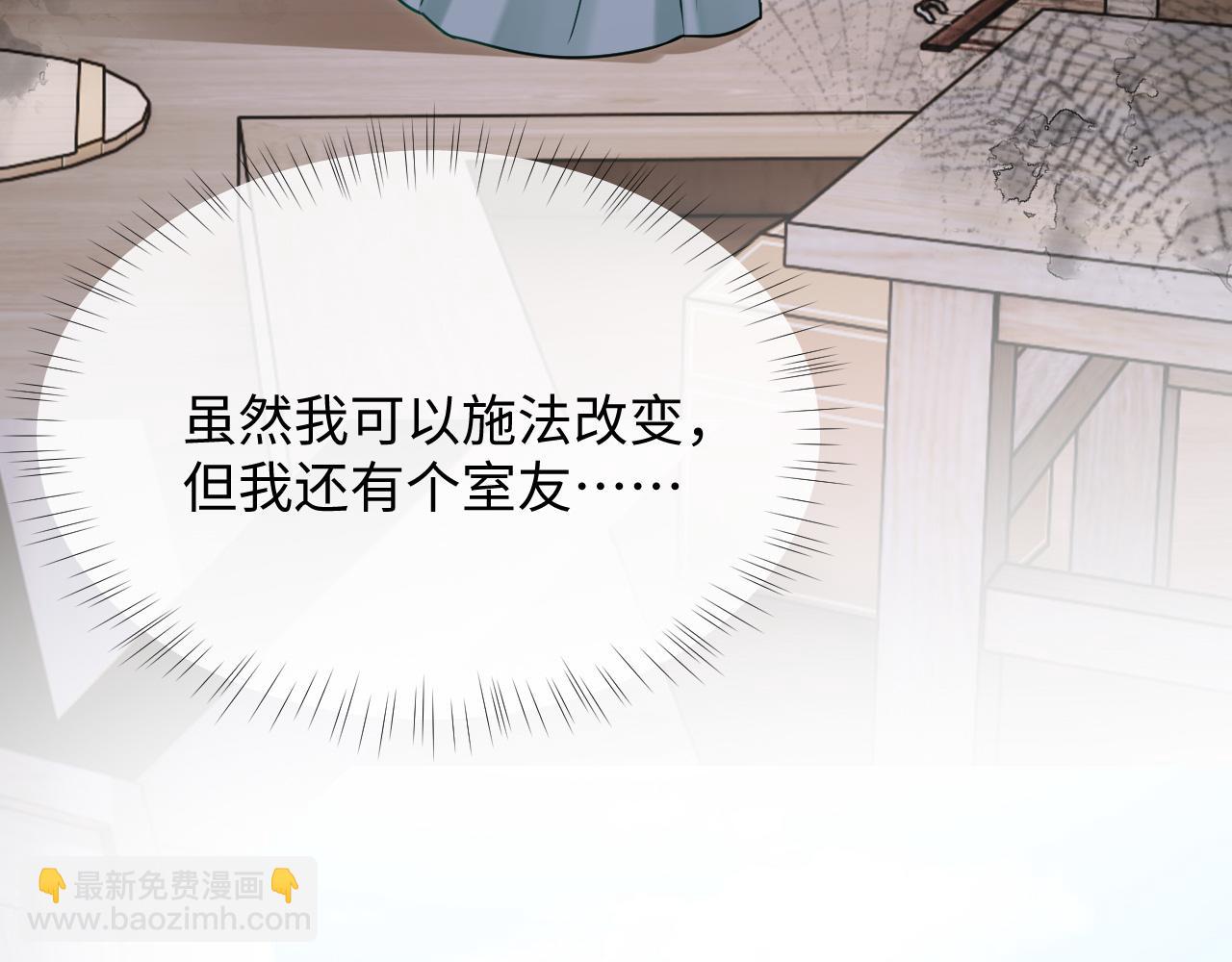 第20话 师叔要和别人住一起？(1/2)-第20话