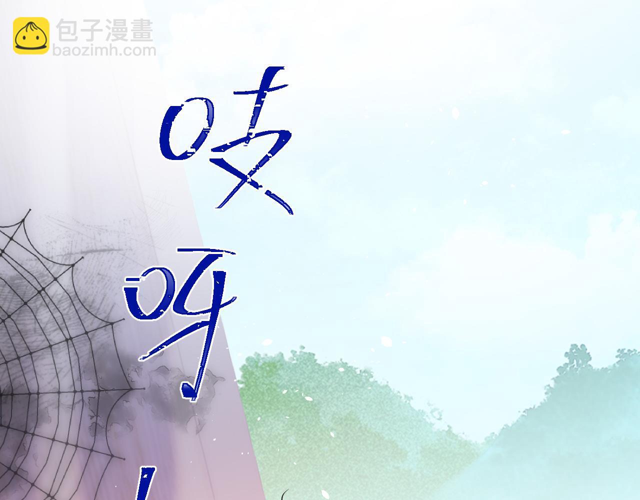 第20话 师叔要和别人住一起？(1/2)-第20话