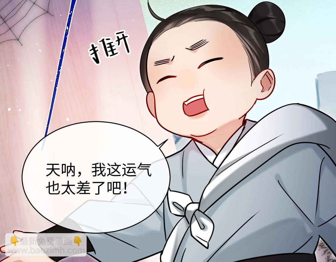 第20话 师叔要和别人住一起？(1/2)-第20话