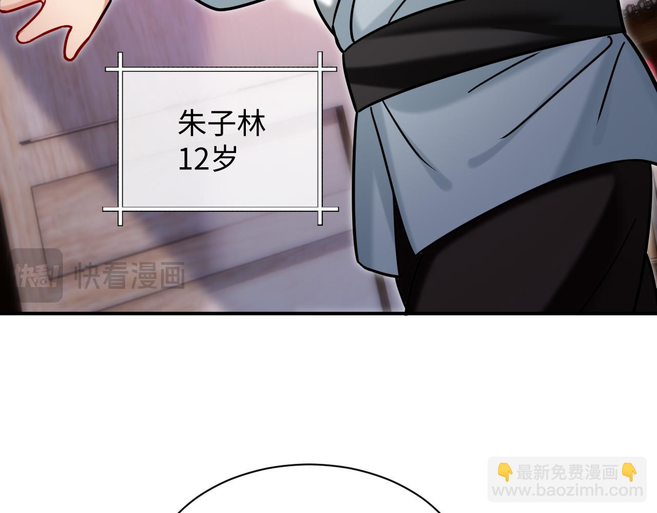 第20话 师叔要和别人住一起？(1/2)-第20话