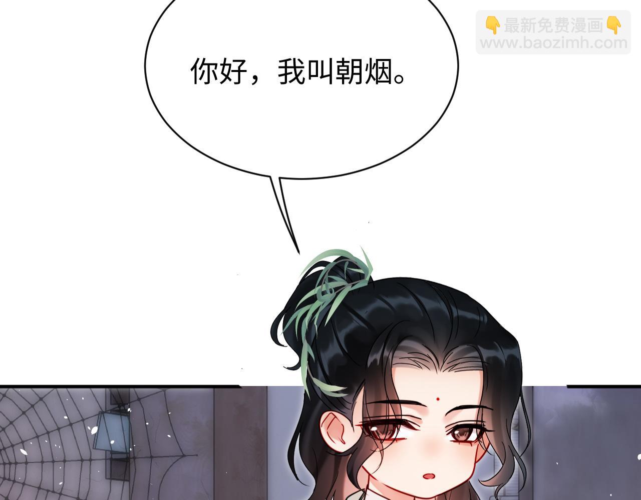 第20话 师叔要和别人住一起？(1/2)-第20话