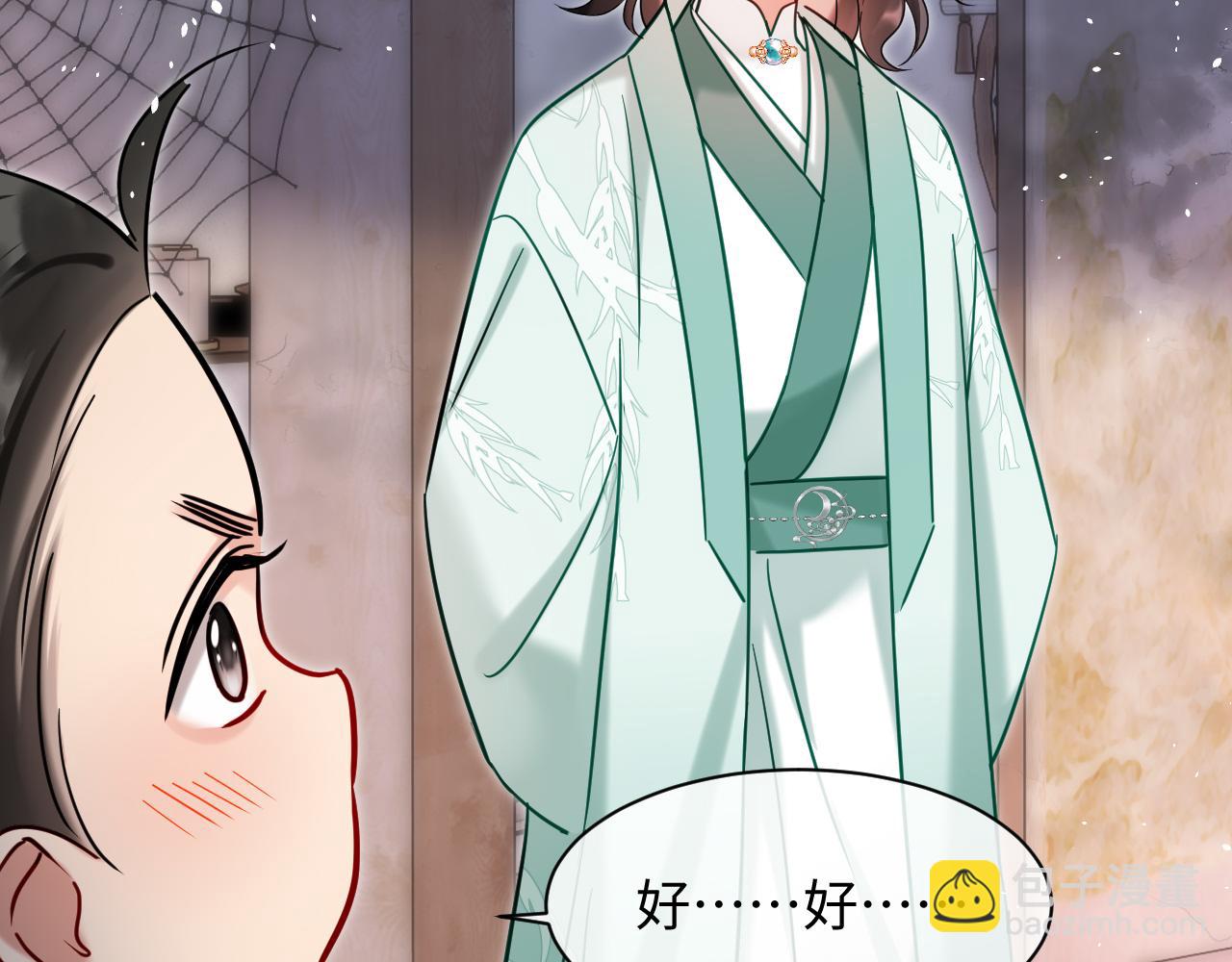 第20话 师叔要和别人住一起？(1/2)-第20话