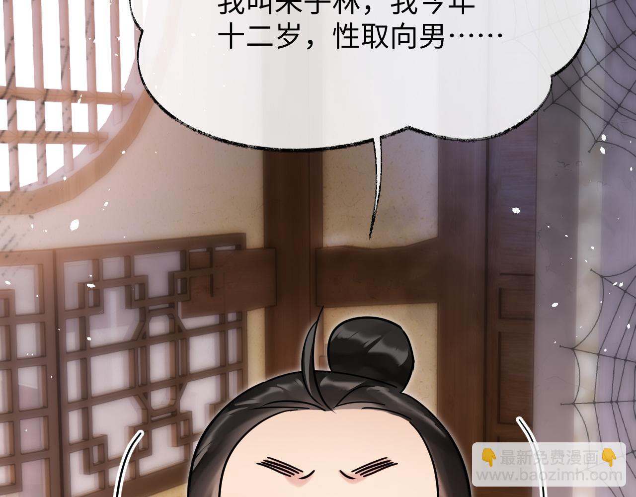 第20话 师叔要和别人住一起？(1/2)-第20话
