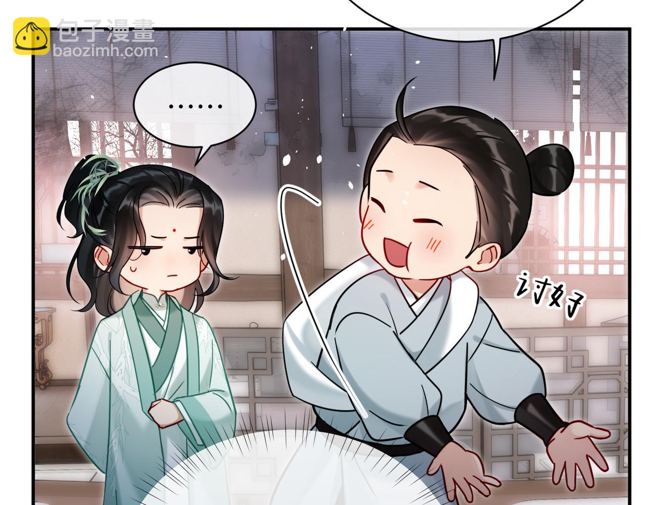 第20话 师叔要和别人住一起？(1/2)-第20话
