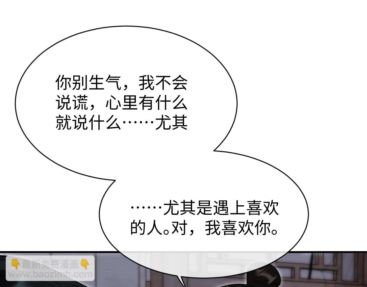 第20话 师叔要和别人住一起？(1/2)-第20话