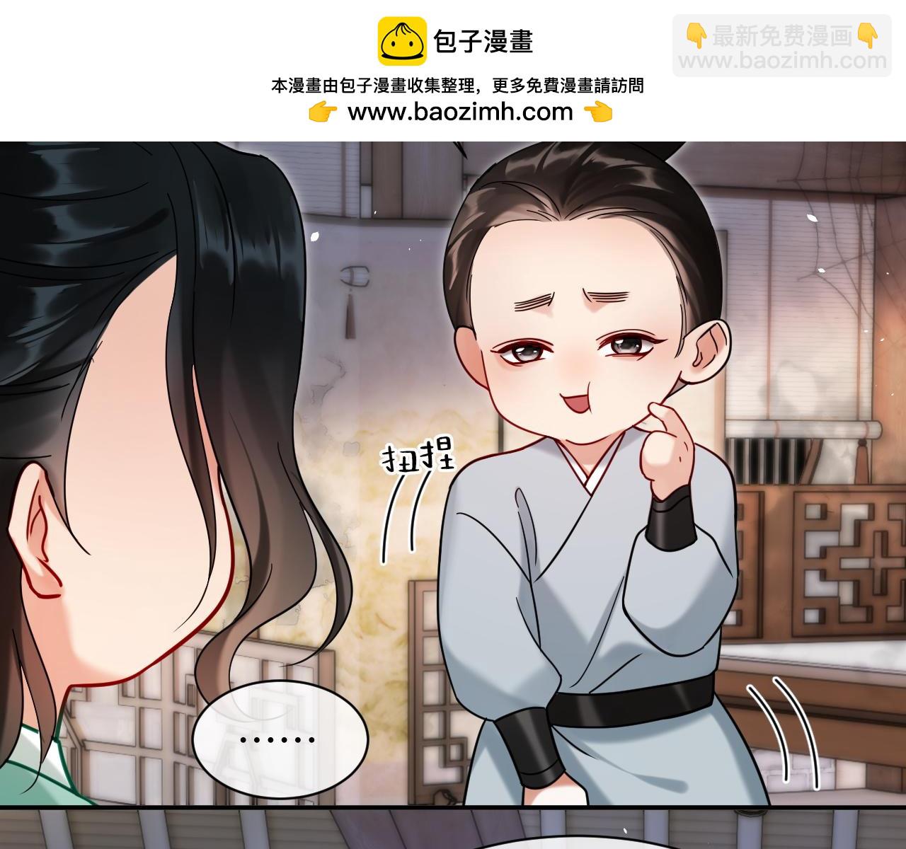 第20话 师叔要和别人住一起？(1/2)-第20话