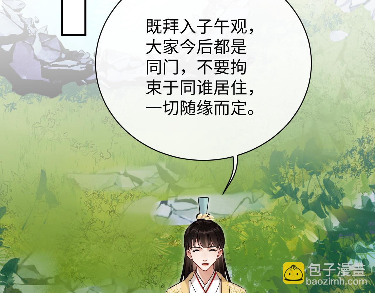 第20话 师叔要和别人住一起？(1/2)-第20话