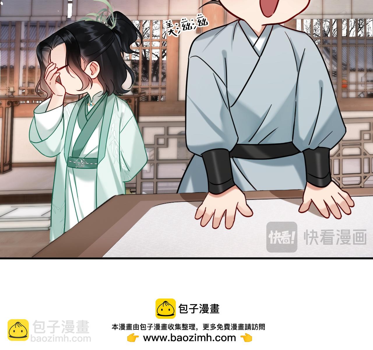 第20话 师叔要和别人住一起？(1/2)-第20话