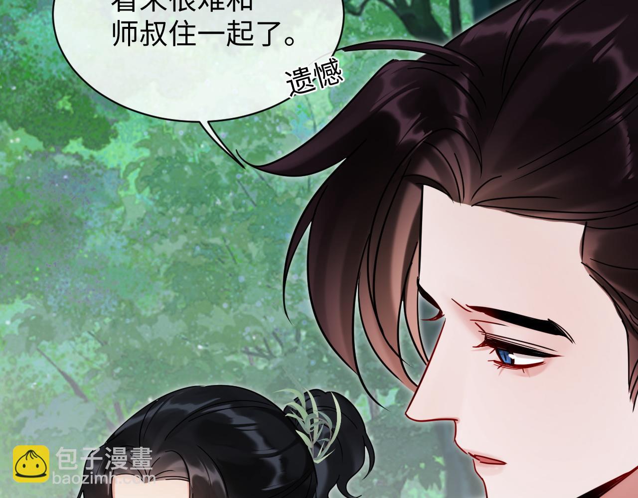 第20话 师叔要和别人住一起？(1/2)-第20话