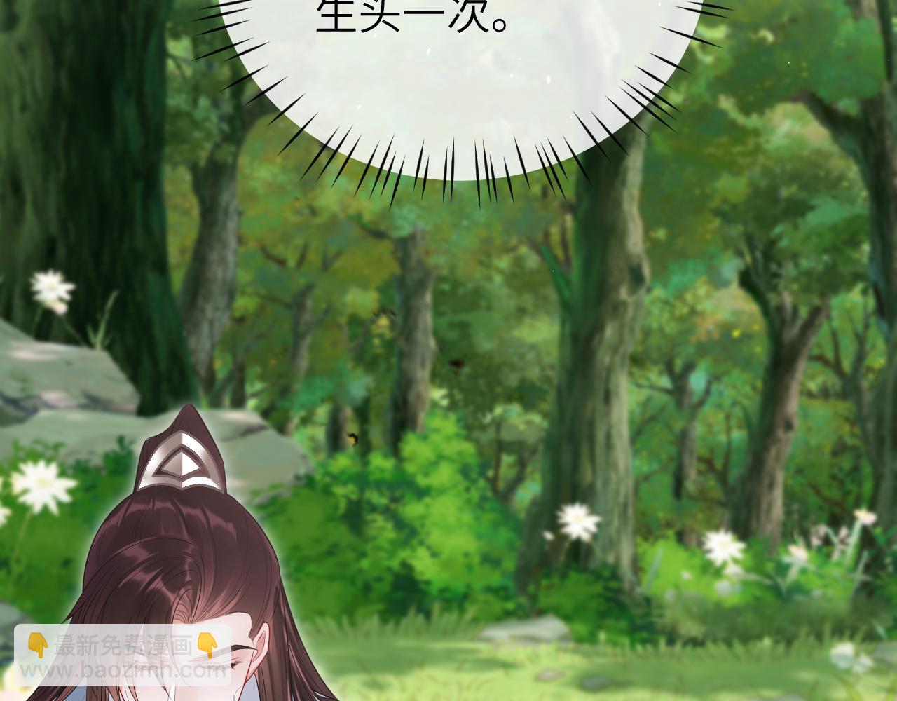 第24话 迷人的禁制(1/3)-第24话