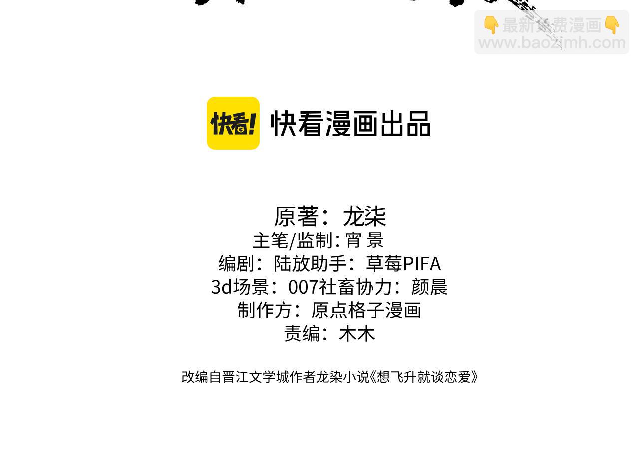 第24话 迷人的禁制(1/3)-第24话