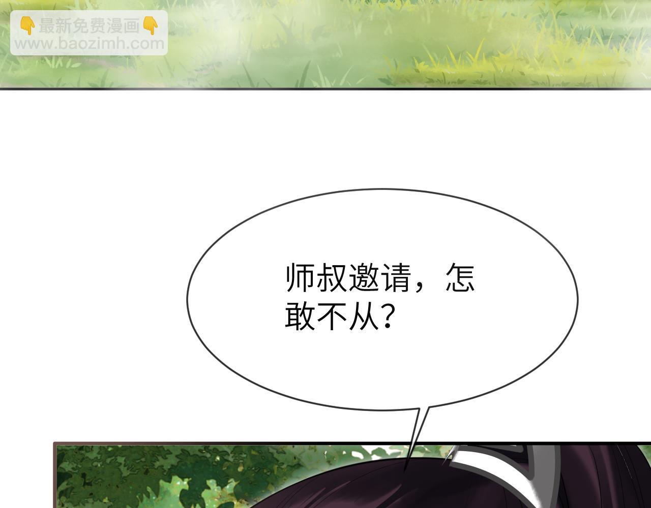 第24话 迷人的禁制(1/3)-第24话