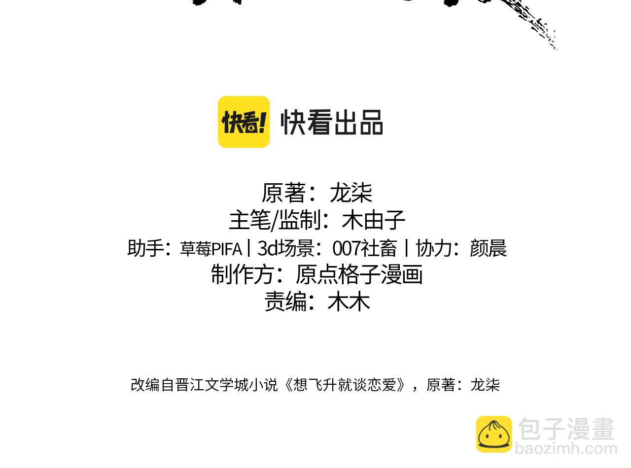 第四话 宿敌就是最好磕的(1/3)-第4话