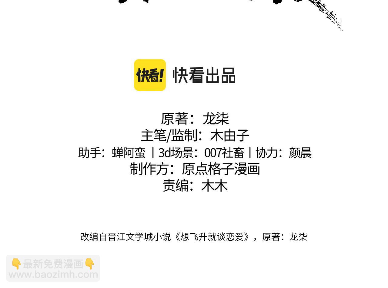 第六话 宿敌牵手(1/3)-第6话