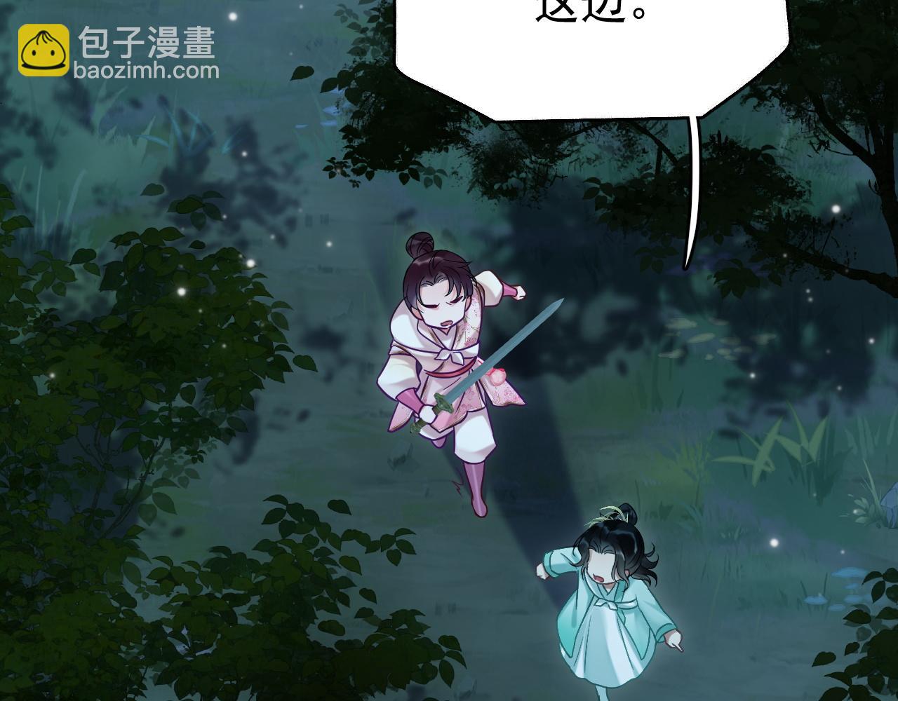 第8话 英雄救美(1/3)-第8话