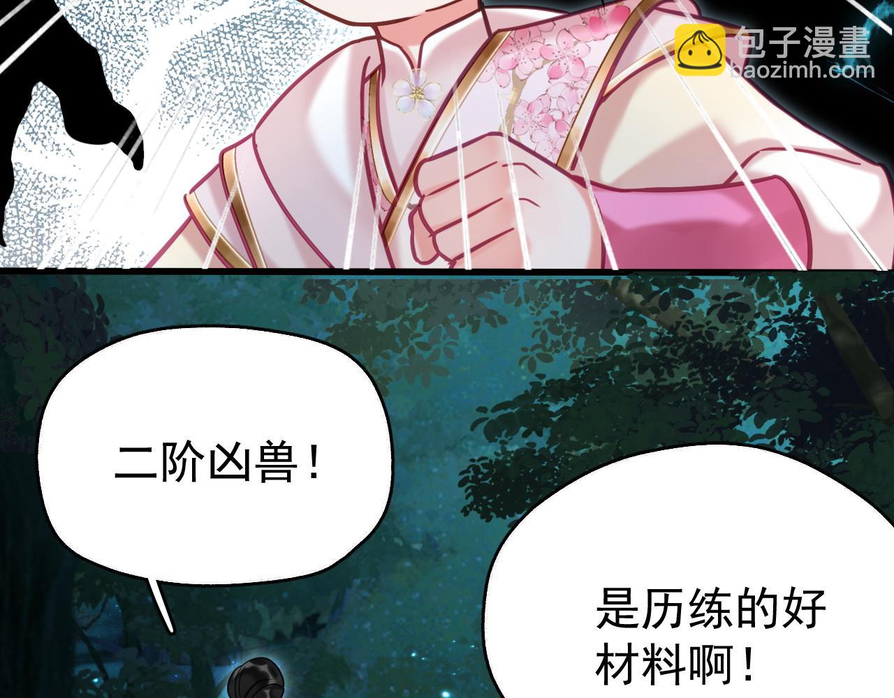 第8话 英雄救美(1/3)-第8话