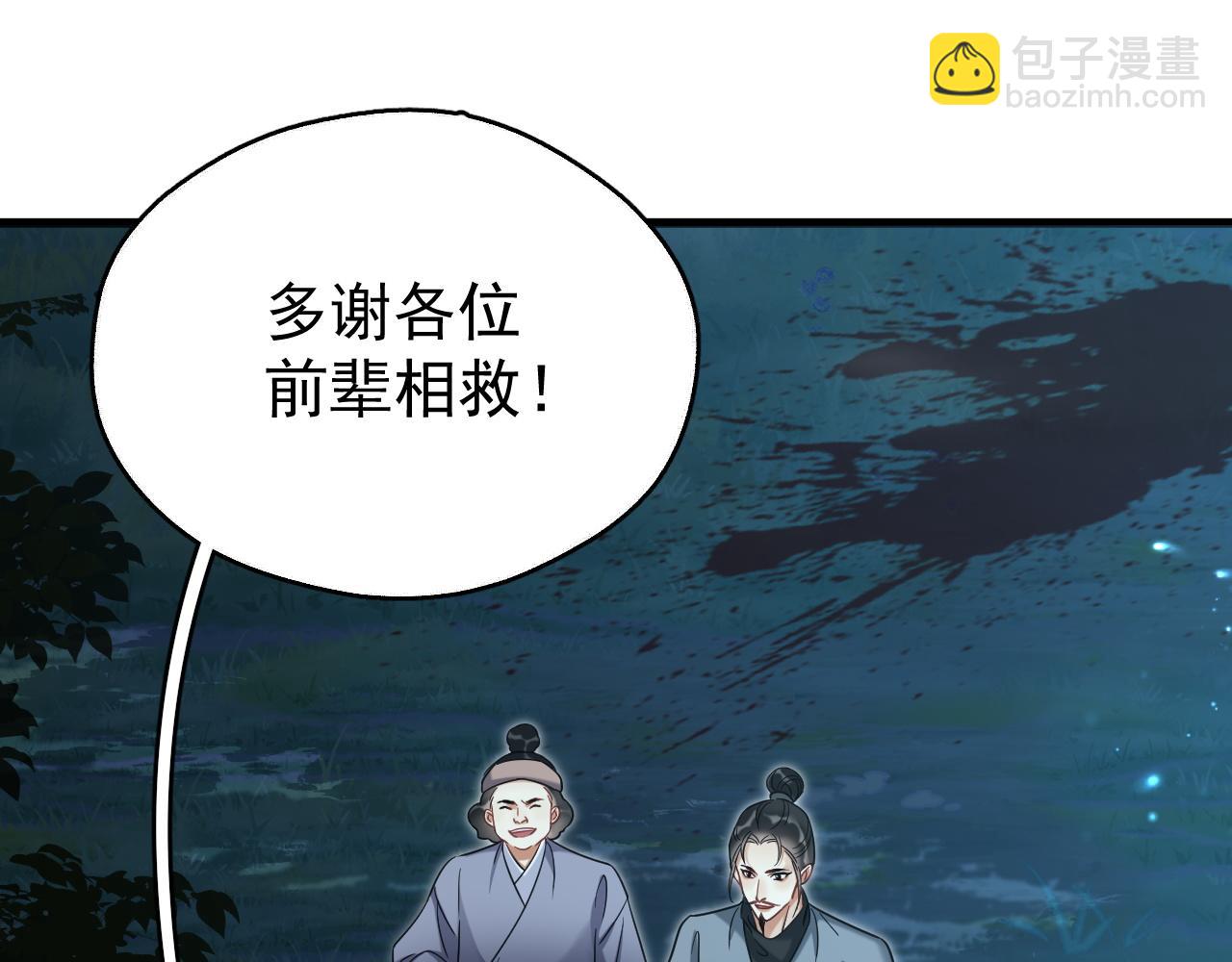 第8话 英雄救美(1/3)-第8话