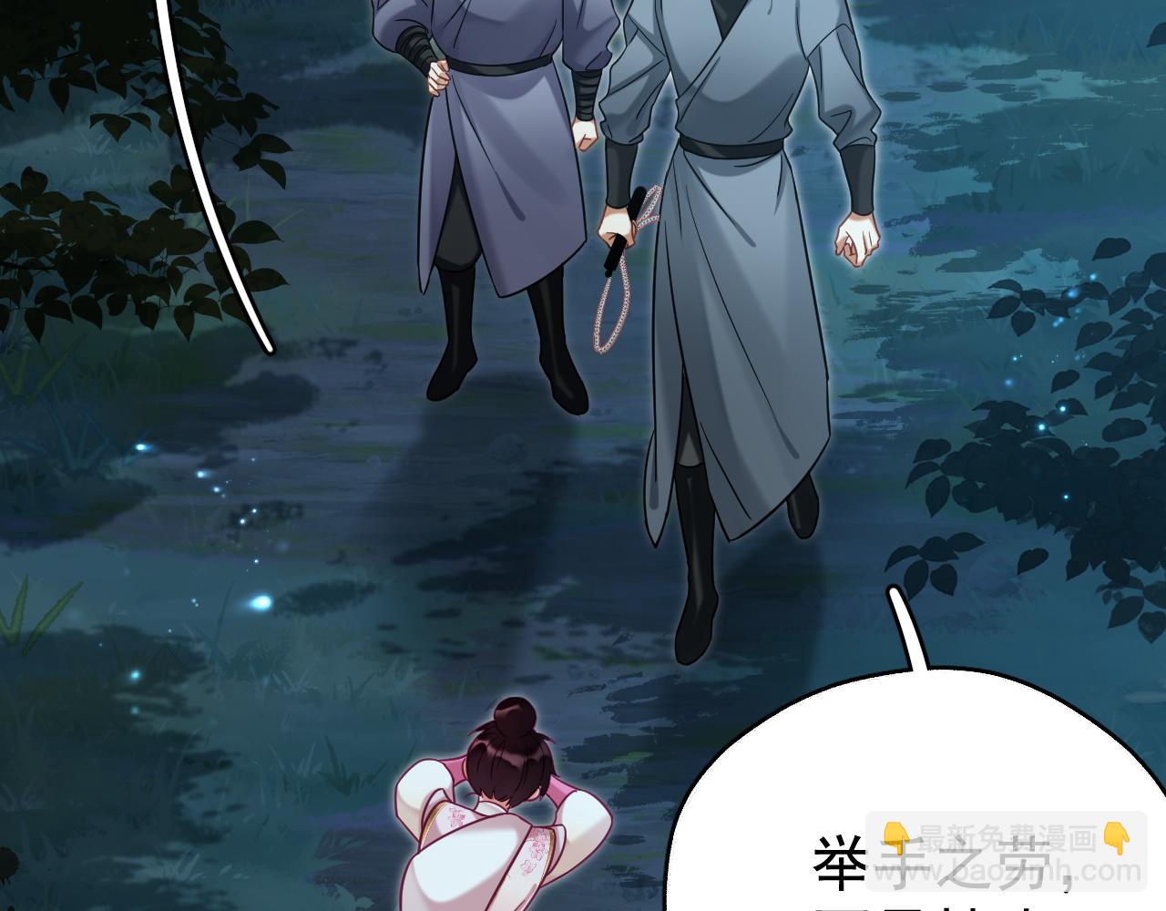 第8话 英雄救美(1/3)-第8话