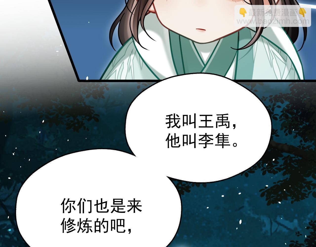 第8话 英雄救美(1/3)-第8话