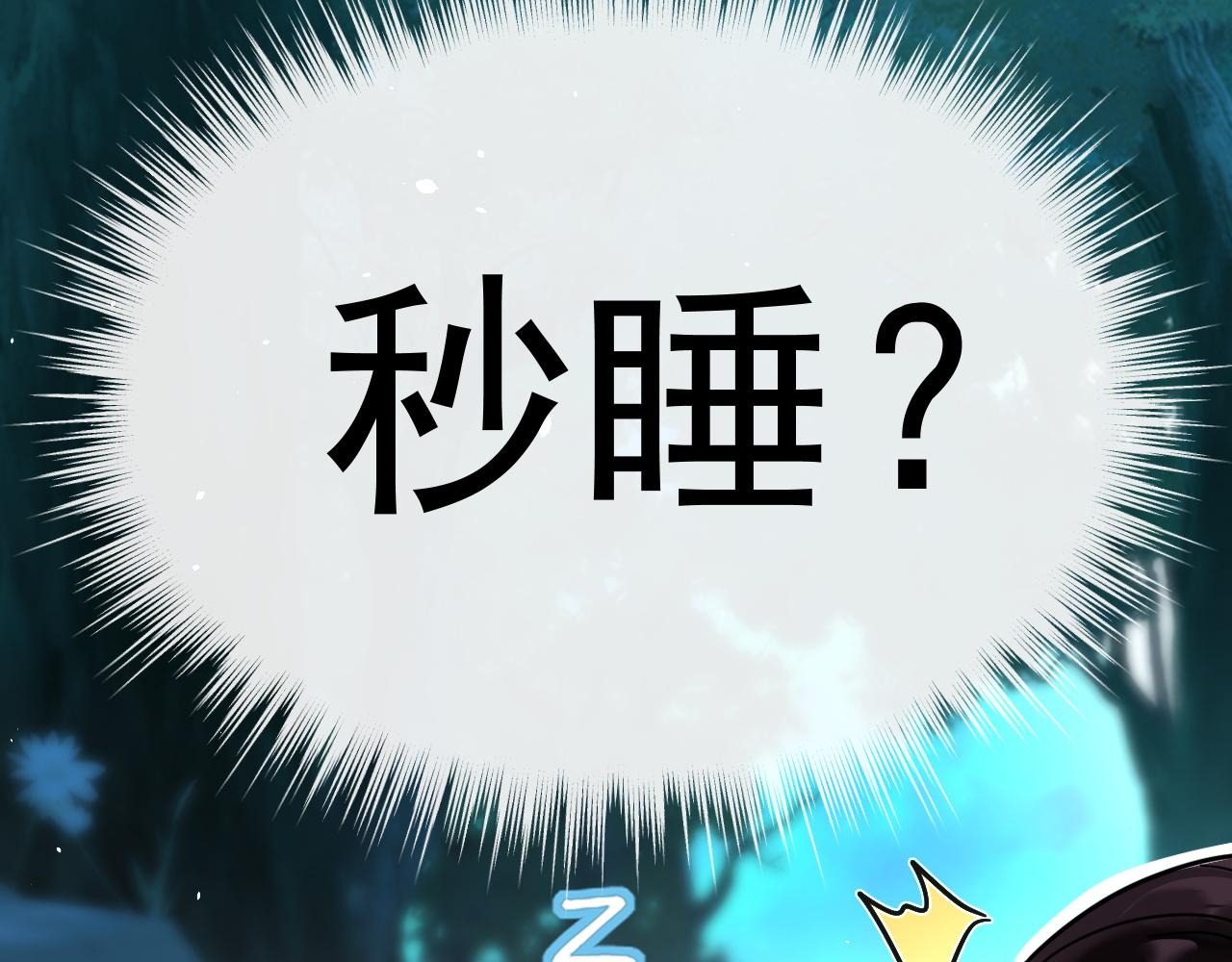 第10话 玉简又捉妖！？(1/2)-第30话