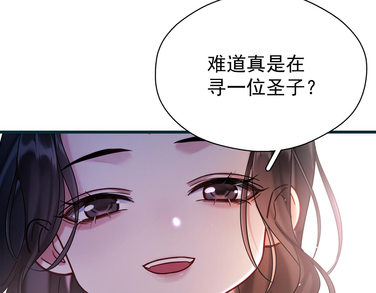 第10话 玉简又捉妖！？(1/2)-第30话