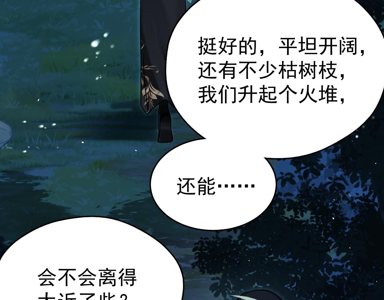 第10话 玉简又捉妖！？(1/2)-第30话