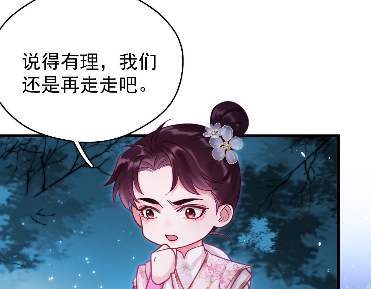 第10话 玉简又捉妖！？(1/2)-第30话