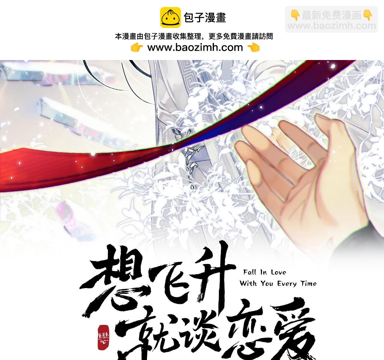 第10话 玉简又作妖(1/2)-第10话