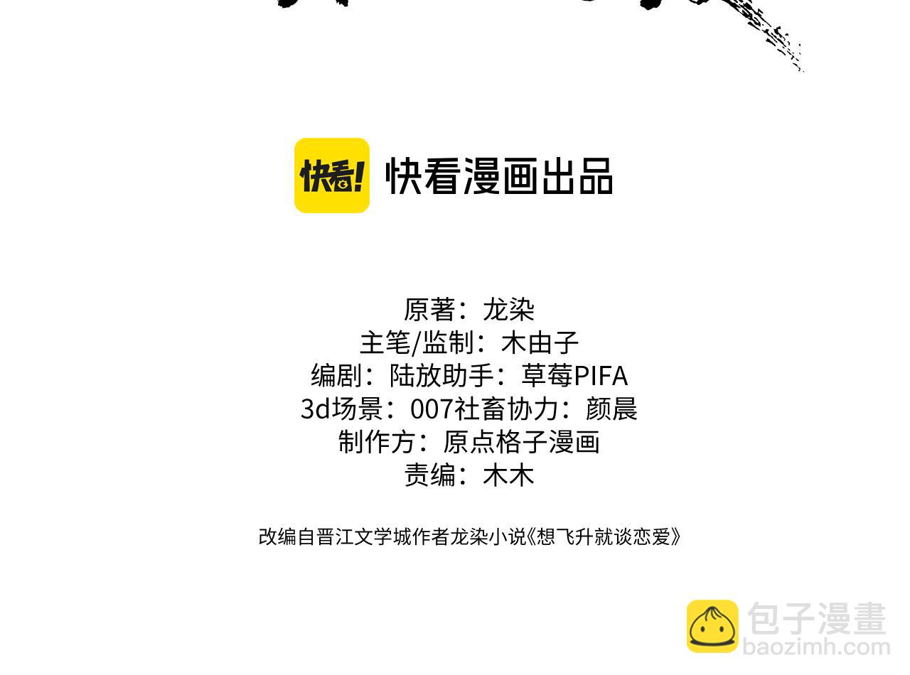 第10话 玉简又作妖(1/2)-第10话