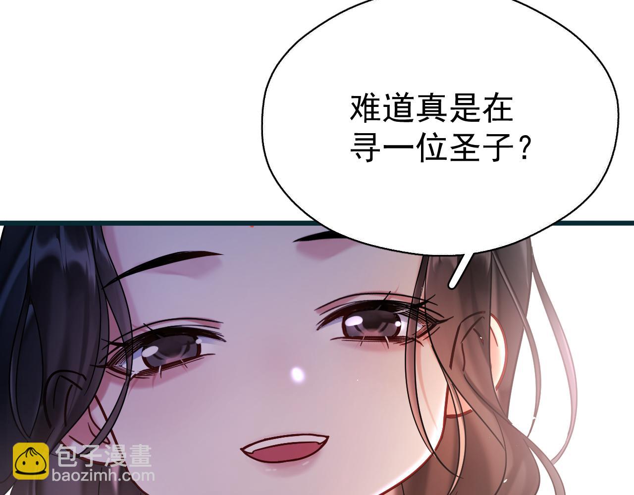 第10话 玉简又作妖(1/2)-第10话