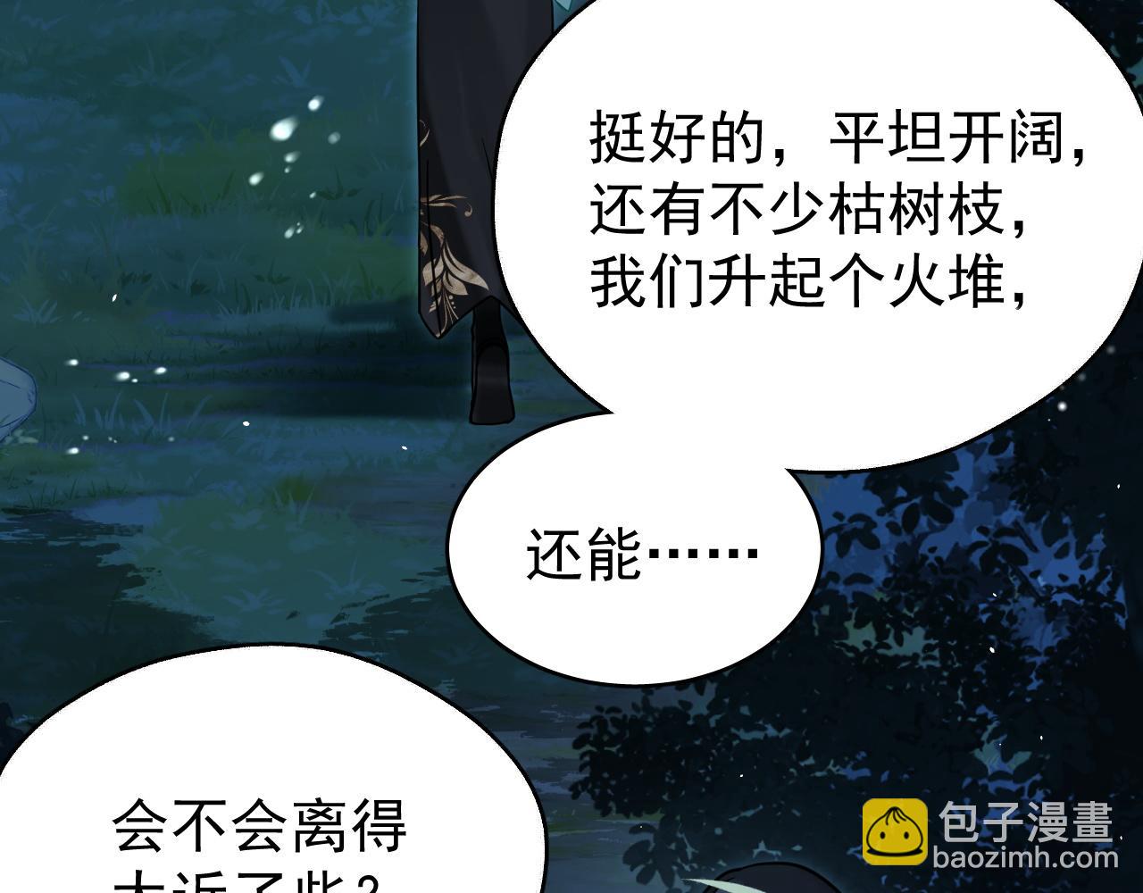 第10话 玉简又作妖(1/2)-第10话