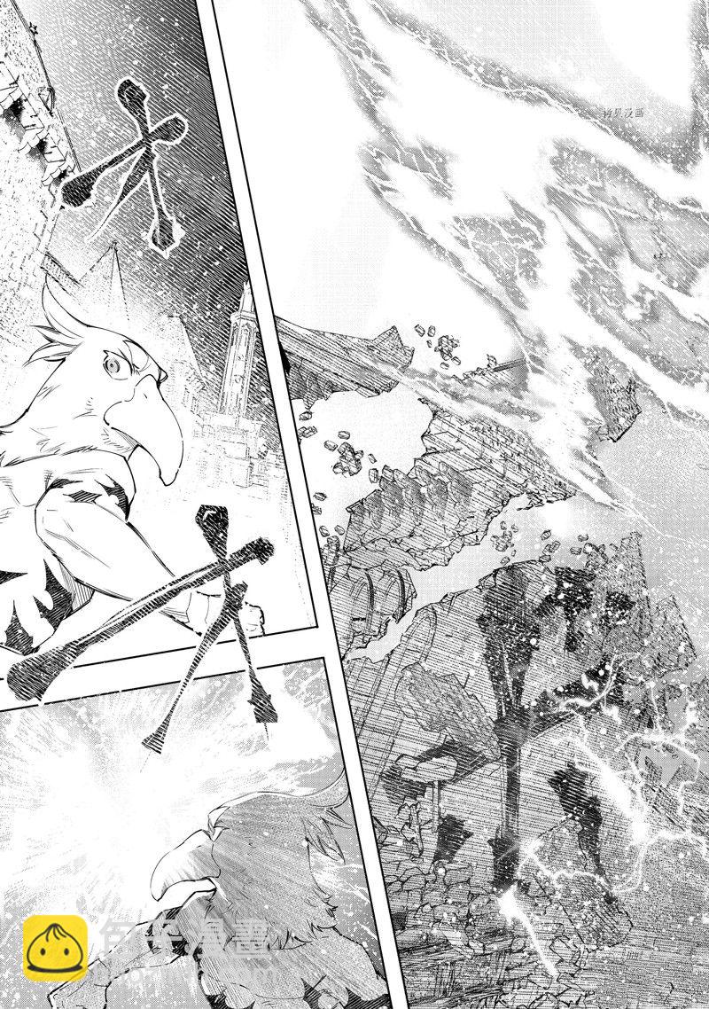 香格里拉·弗隴提亞~屎作獵人向神作發起挑戰~ - 第120話 - 3