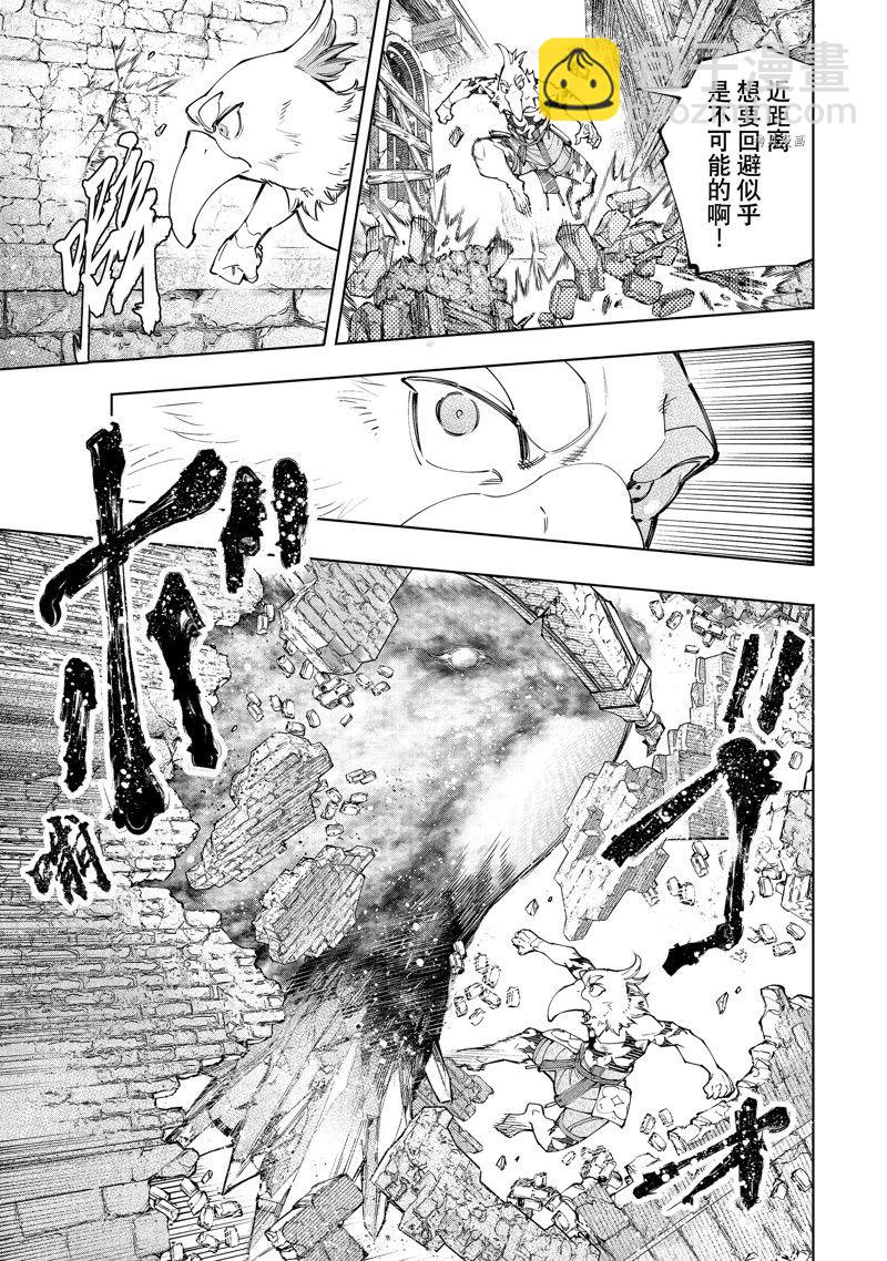 香格里拉·弗隴提亞~屎作獵人向神作發起挑戰~ - 第120話 - 1