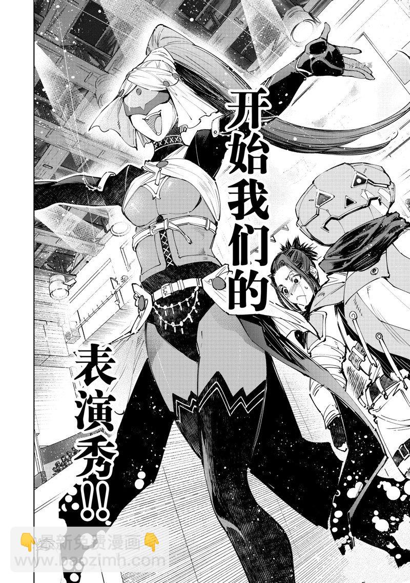 香格里拉·弗隴提亞~屎作獵人向神作發起挑戰~ - 第126話 - 1