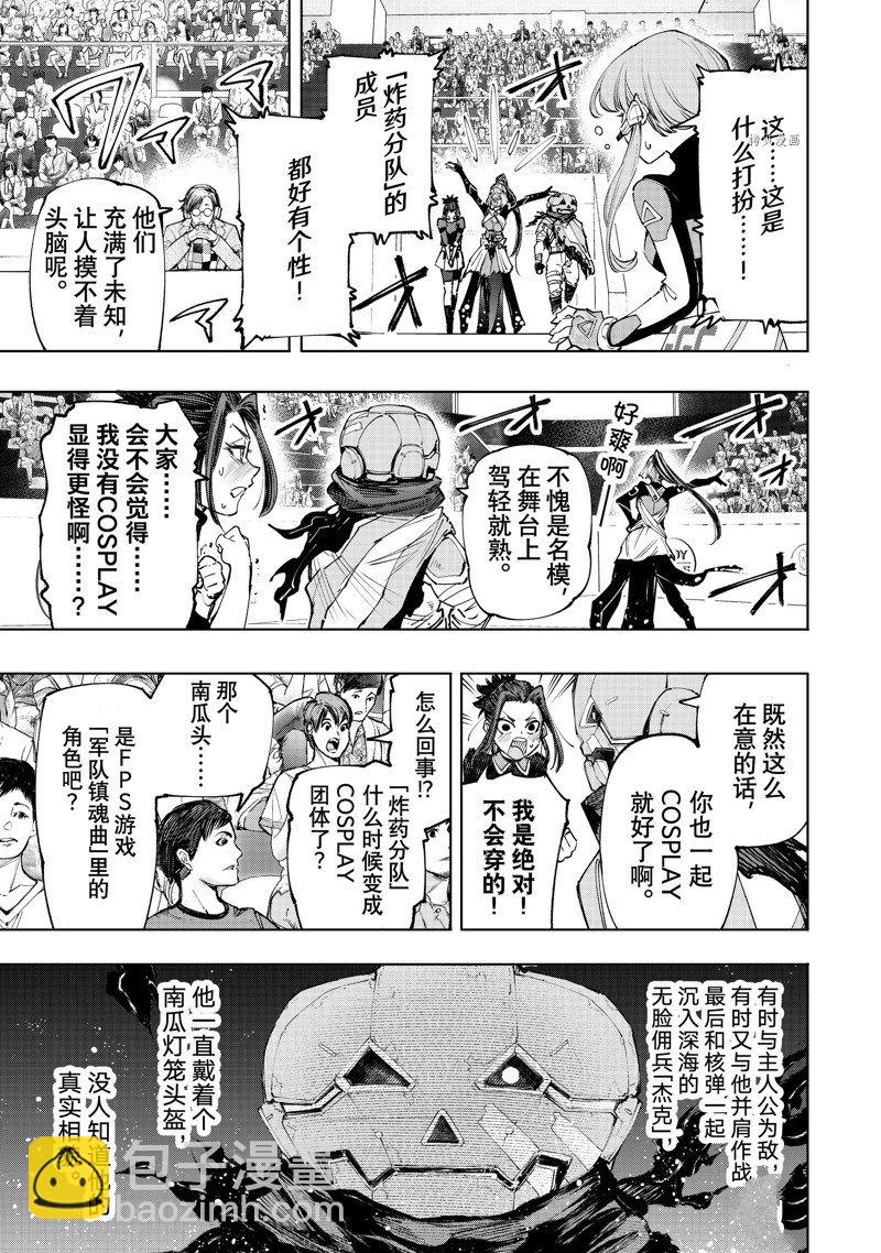 香格里拉·弗隴提亞~屎作獵人向神作發起挑戰~ - 第126話 - 2
