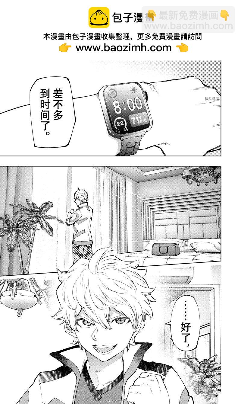 香格里拉·弗隴提亞~屎作獵人向神作發起挑戰~ - 第126話 - 2