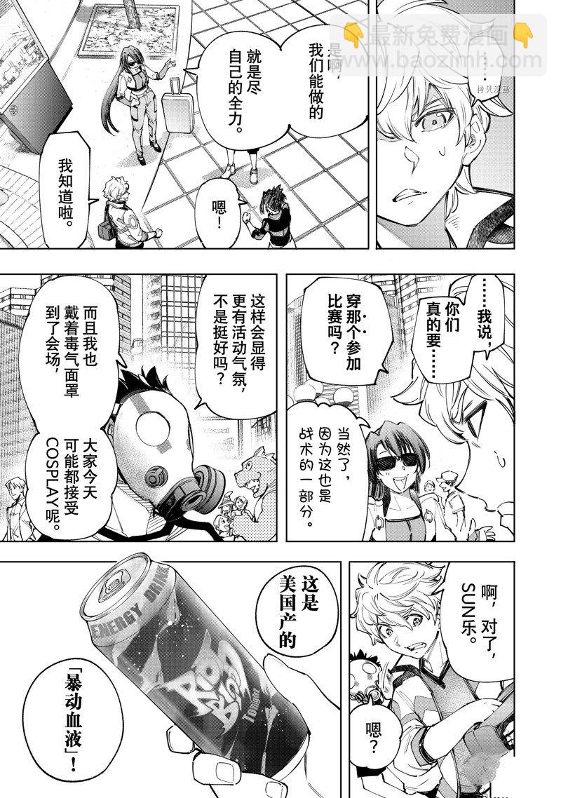 香格里拉·弗隴提亞~屎作獵人向神作發起挑戰~ - 第126話 - 2