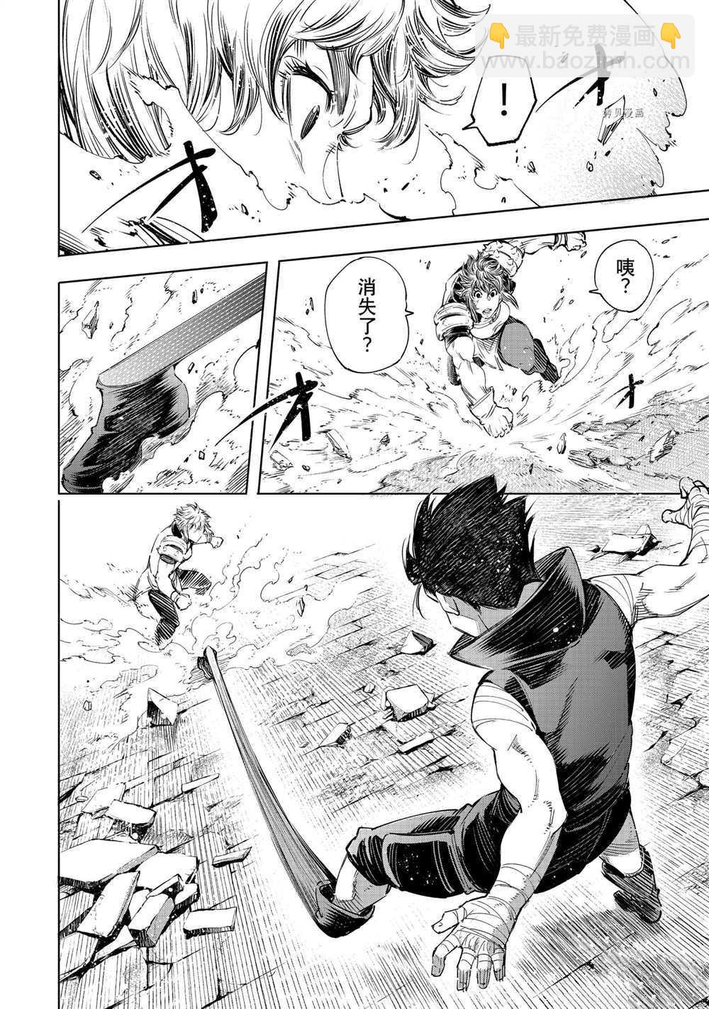 香格里拉·弗隴提亞~屎作獵人向神作發起挑戰~ - 第27話 - 4