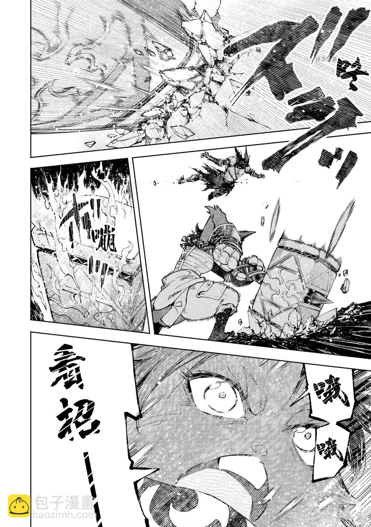 香格里拉·弗隴提亞~屎作獵人向神作發起挑戰~ - 第51話 - 4