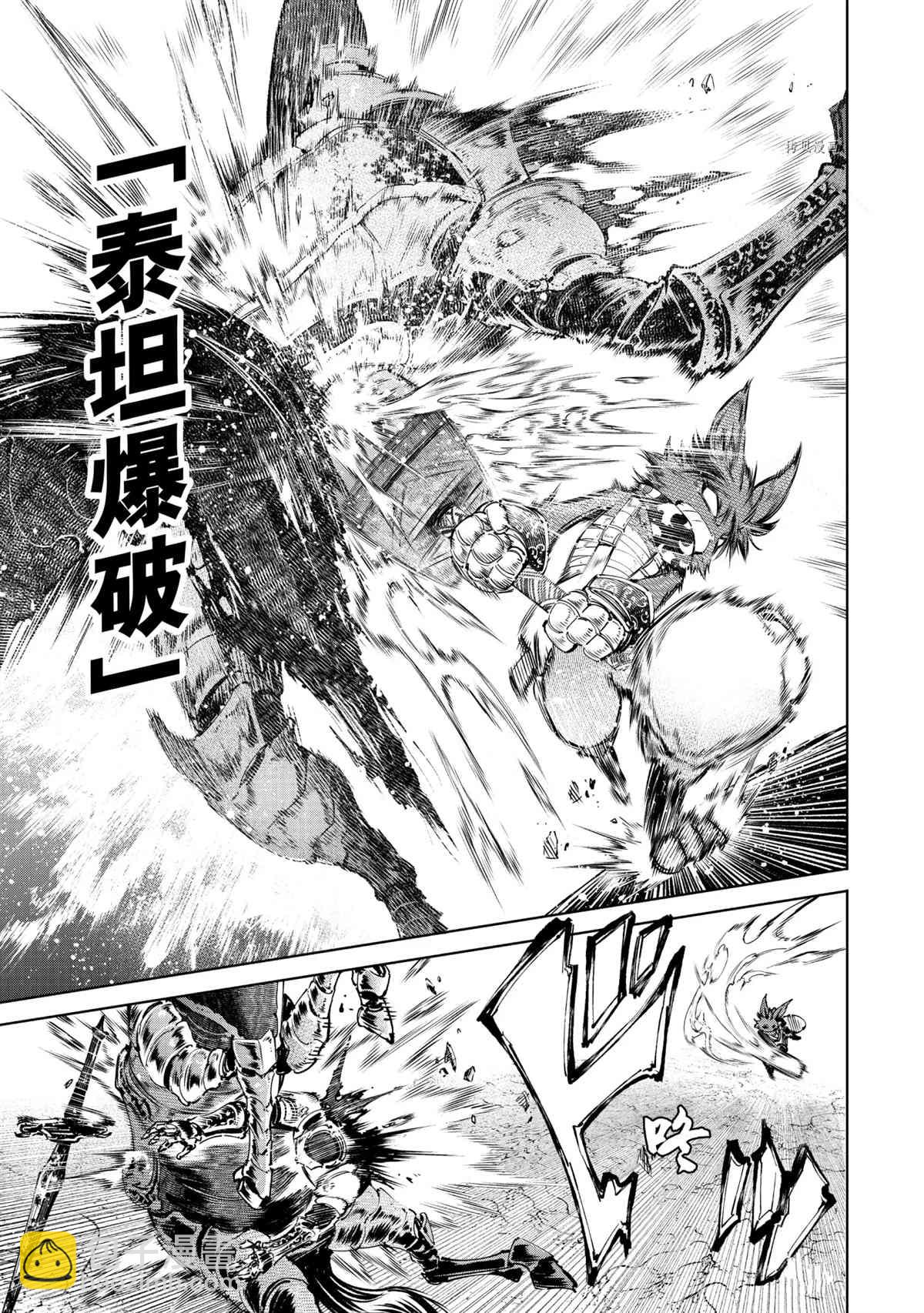 香格里拉·弗隴提亞~屎作獵人向神作發起挑戰~ - 第51話 - 1